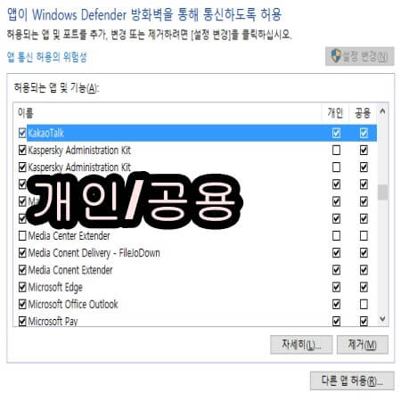 카카오톡 PC버전 오류 해결