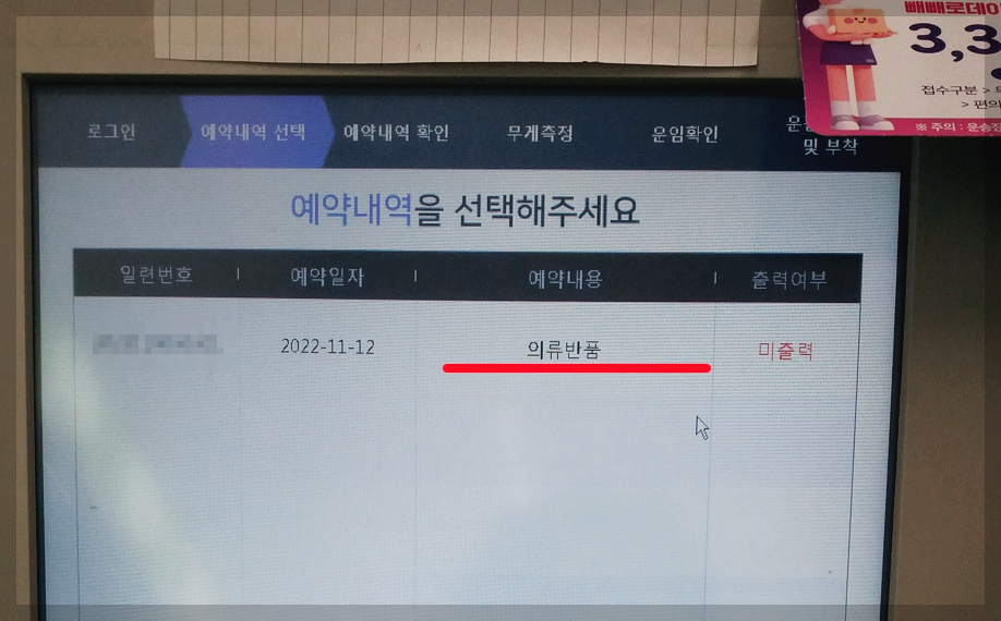 cu 편의점 택배