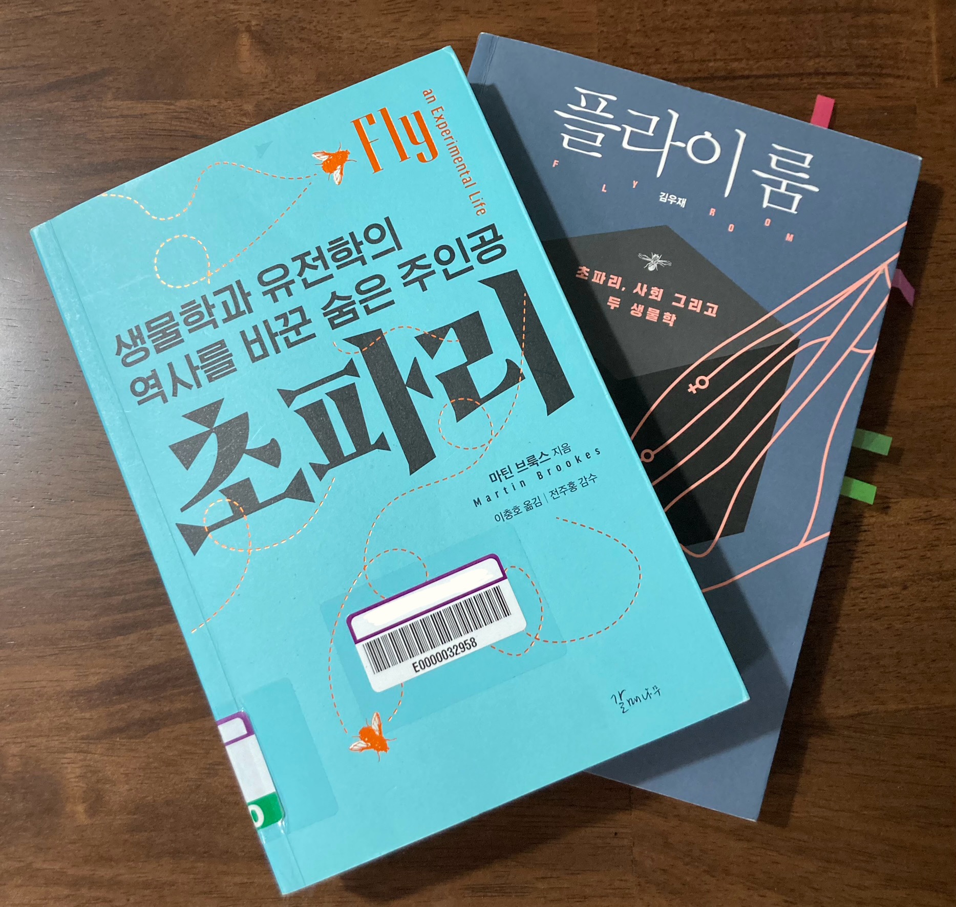 책소개_초파리, 플라이룸