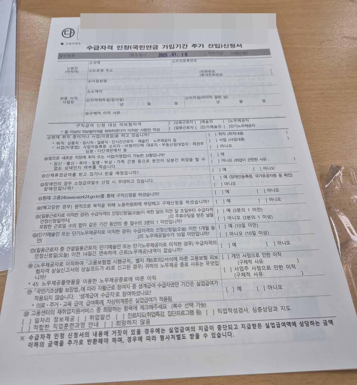 실업급여 신청 방법