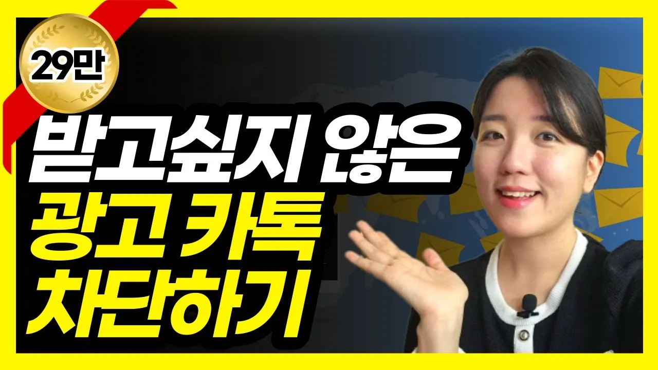 카톡 차단 방법 차단 확인방법 차단친구 삭제_5