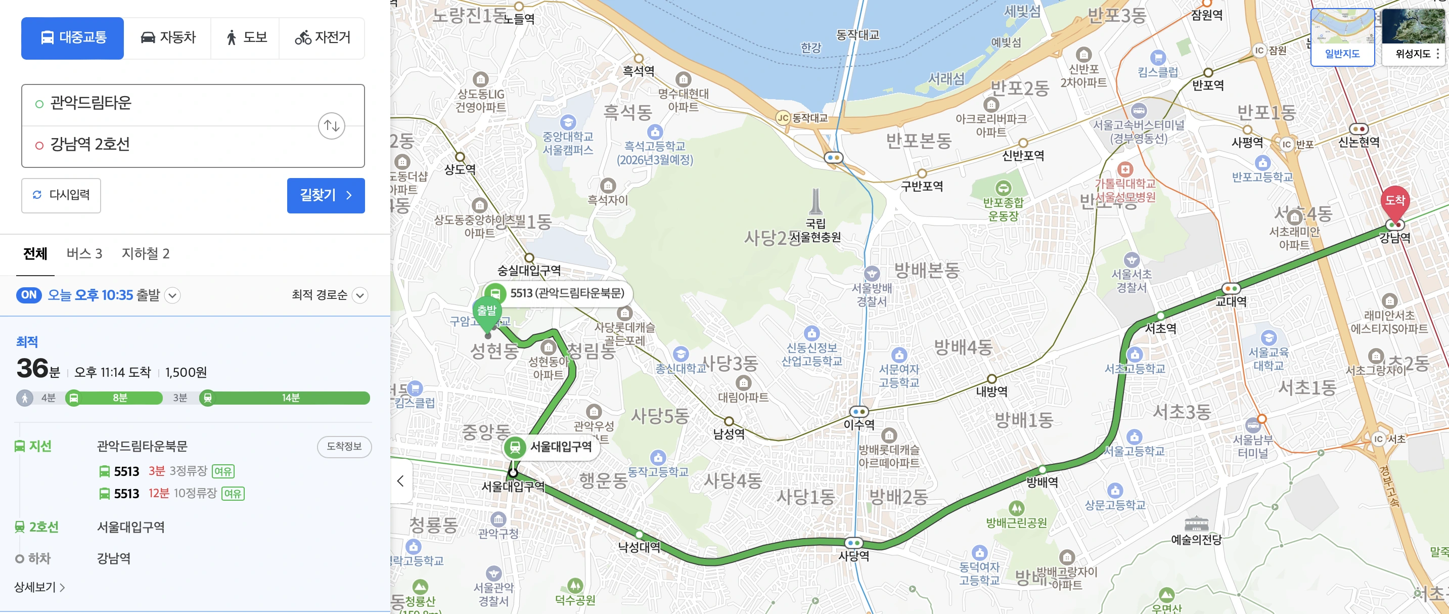 강남역까지 걸리는 시간 40분
