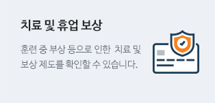 예비군 훈련
