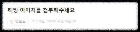 노션(Notion) 양식 블록을 활용해 설문조사 템플릿 만들기와 결과 정리 설문조사 사이트 한번에