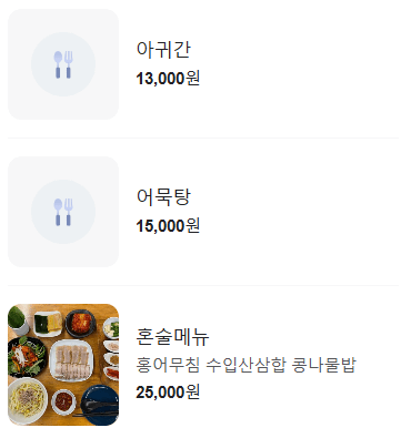 생방송 투데이 홍어삼합 마포 망원동