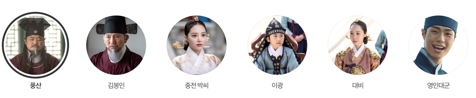 귀궁 김지연 김영광 등장인물·인물관계도·방송시간 총정리