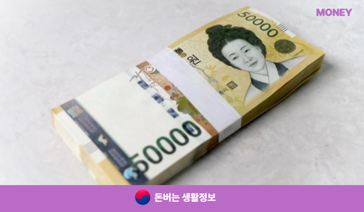 긴급생계비 대출