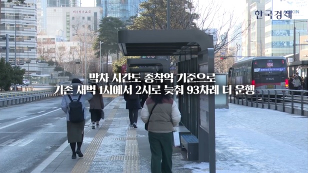 서울 시내버스 파업 무료셔틀버스