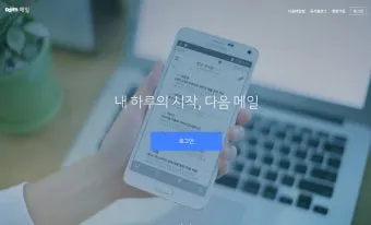 다음 메일 로그인 오류 해결방법 인터넷 사용법_27