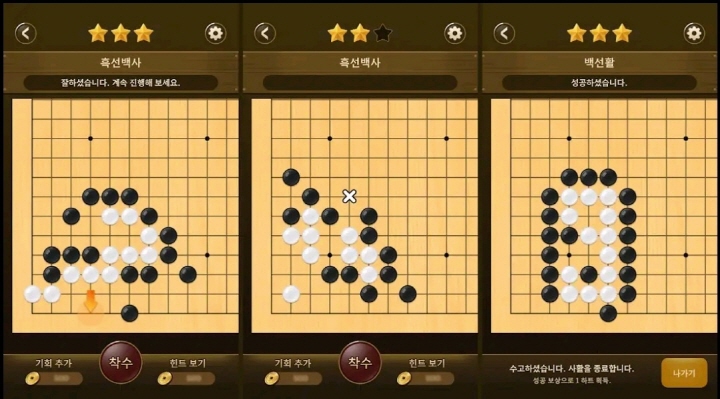 사활