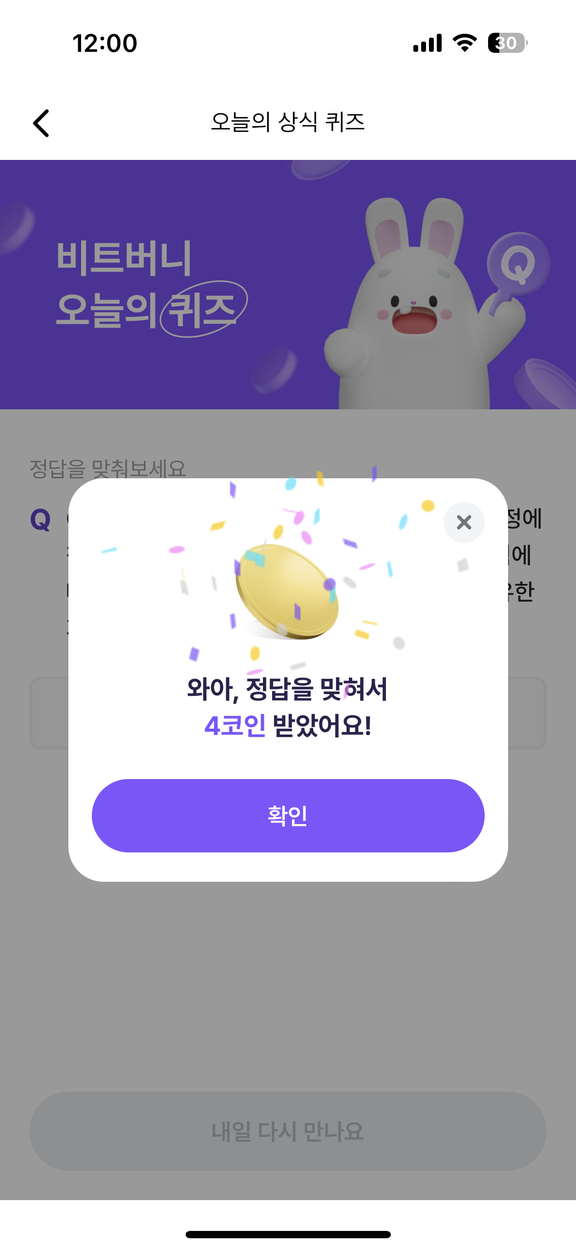 퀴즈 보상