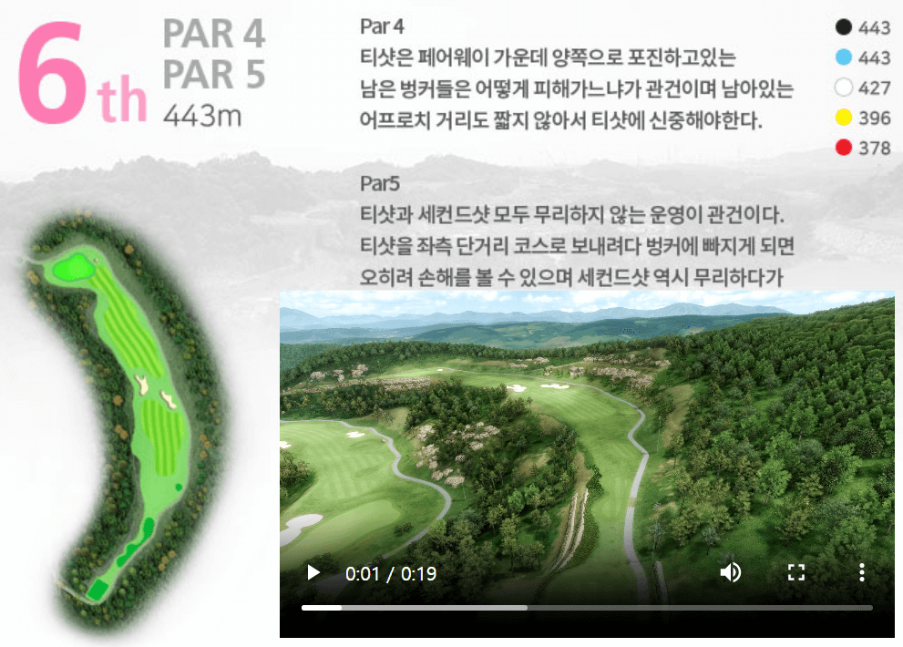 더골프클럽 록키코스 06