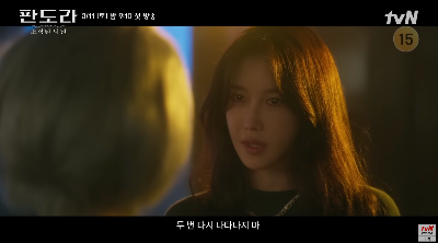 판도라 조작된 낙원 드라마