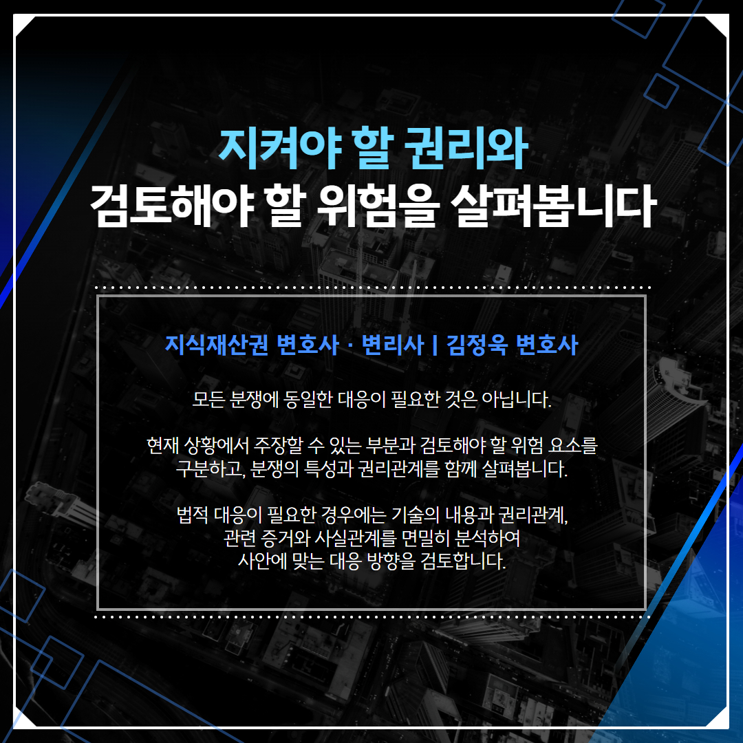 저작권침해소송상담