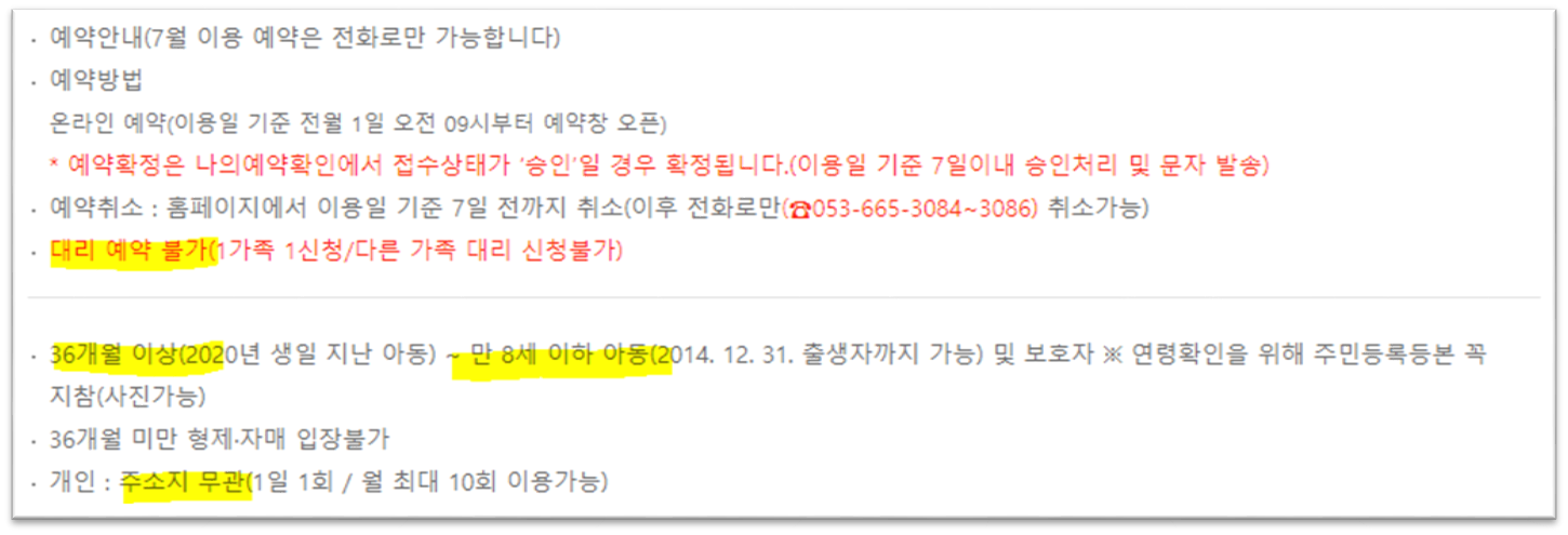 서변부키랜드 이용 팁