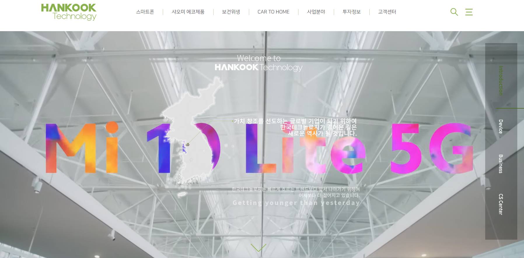 한국테크놀로지