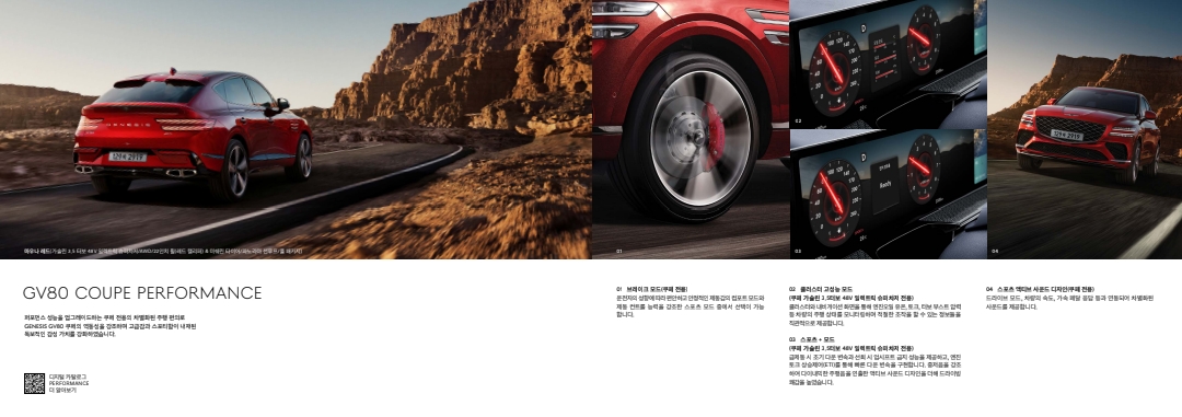 GV80 가격표 카탈로그