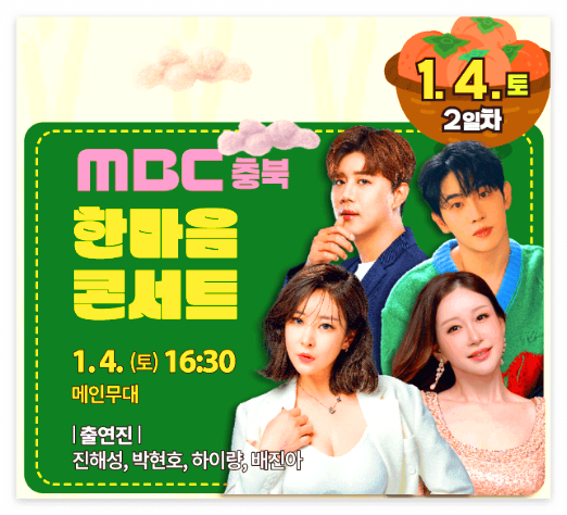 2025 영동곶감축제