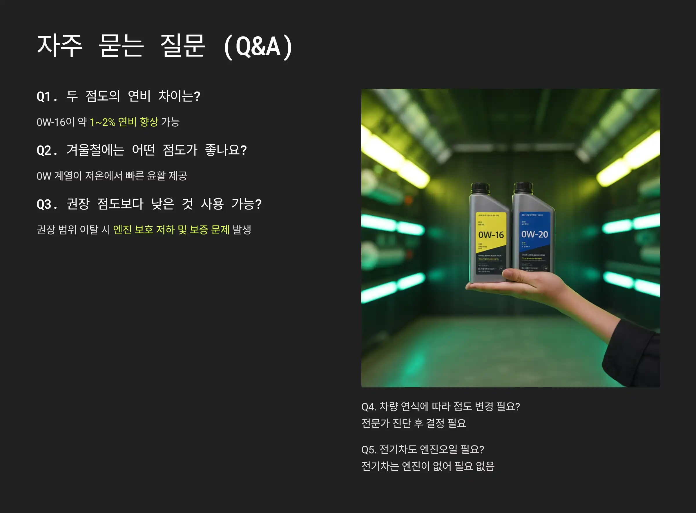 자주 묻는 질문 (Q&amp;A)