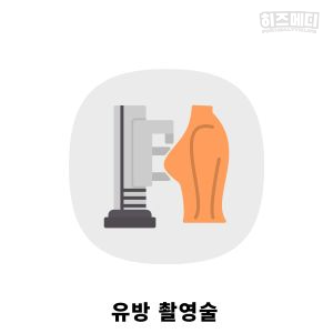 유방 양성석회화