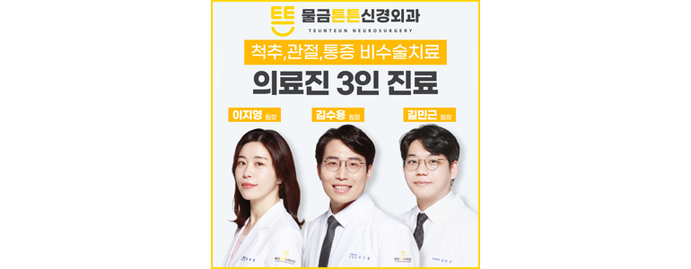 양산시 정형외과