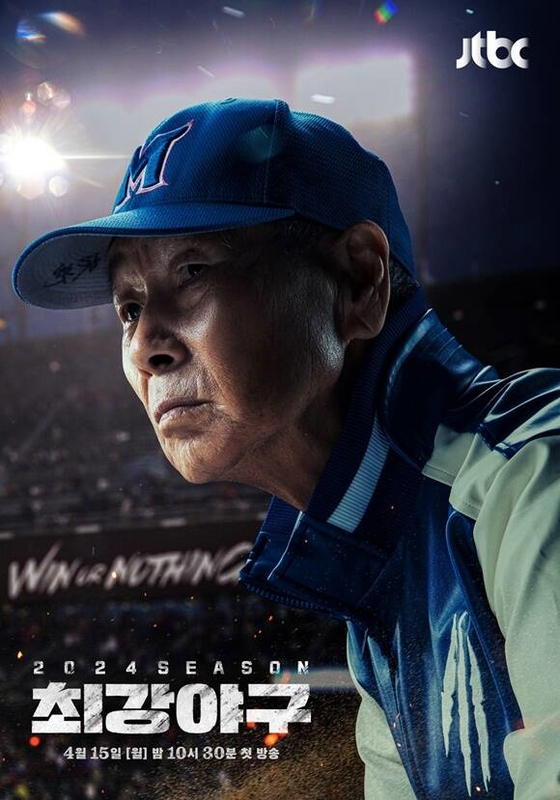 최강야구 vs 롯데 직관예매