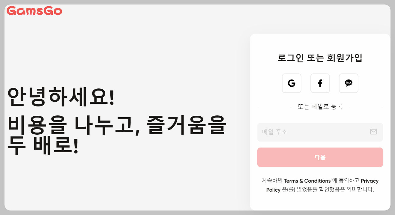 game go 디즈니 플러스