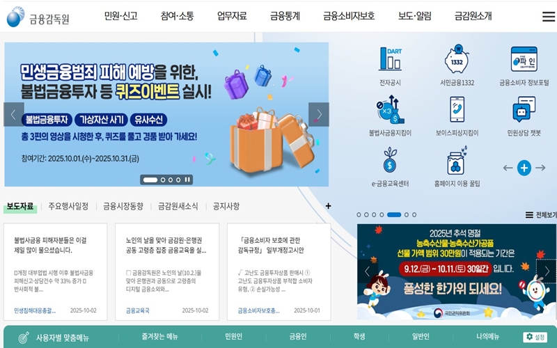 금융감독원 연금조회 서비스 조회 홈페이지 소개