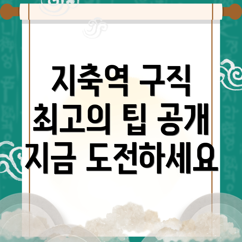 구인구직