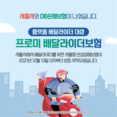라이더 보험