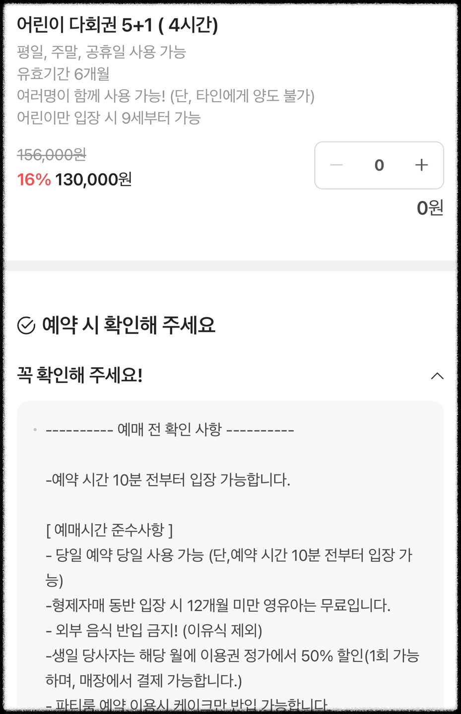 동탄 키즈카페