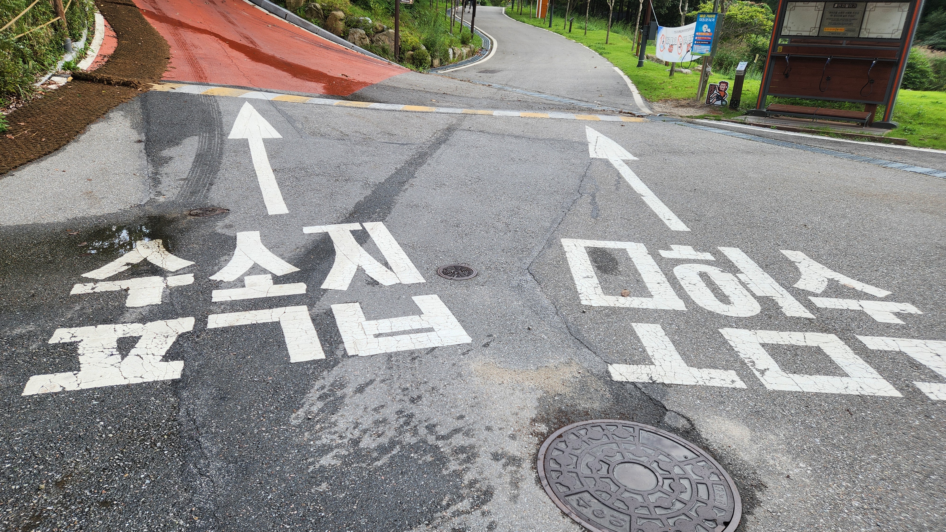 아스팔트 이정표