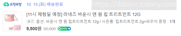 네이버 X 아모레퍼시픽 뷰티원데이
