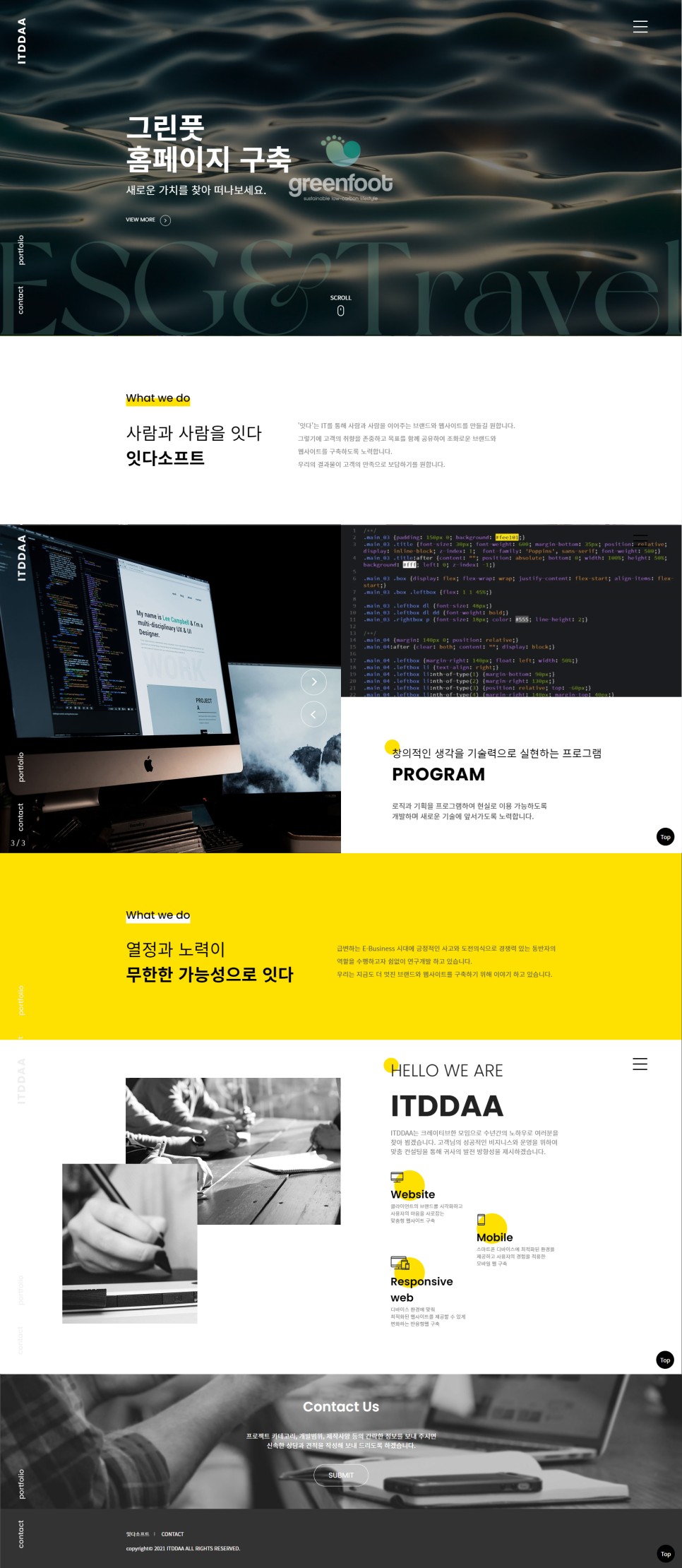 우수디자인으로 선정된 2021 잇다소프트 사이트