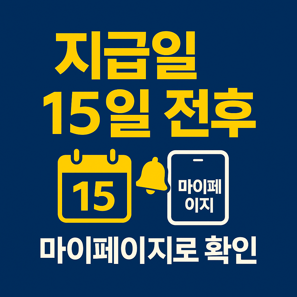 온라인과 키오스크 결제 제외, 매장 카드단말기 결제만 인정