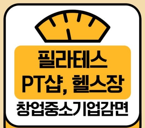 창업지원금