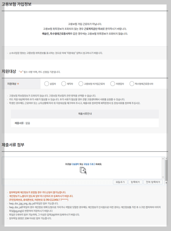 국민내일배움카드