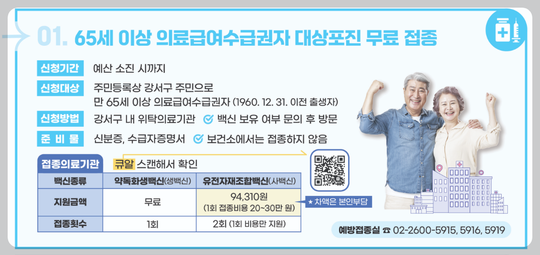 강서구 대상포진