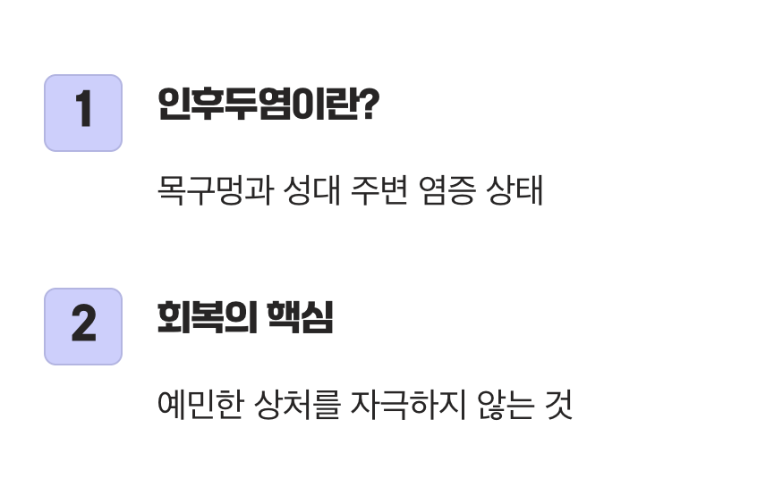 상처 난 목을 이해하기