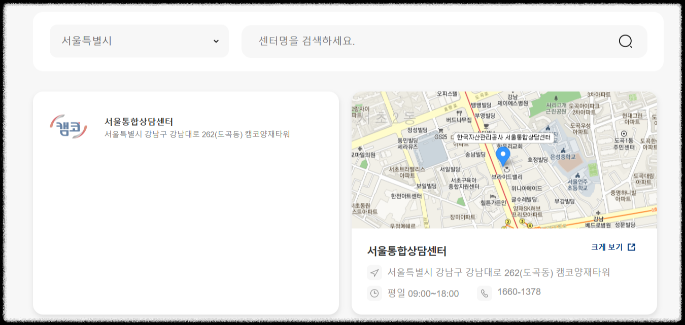 새출발기금 상담센터찾기