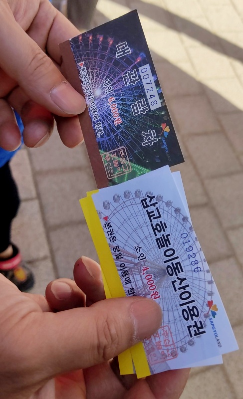 대관람차 티켓