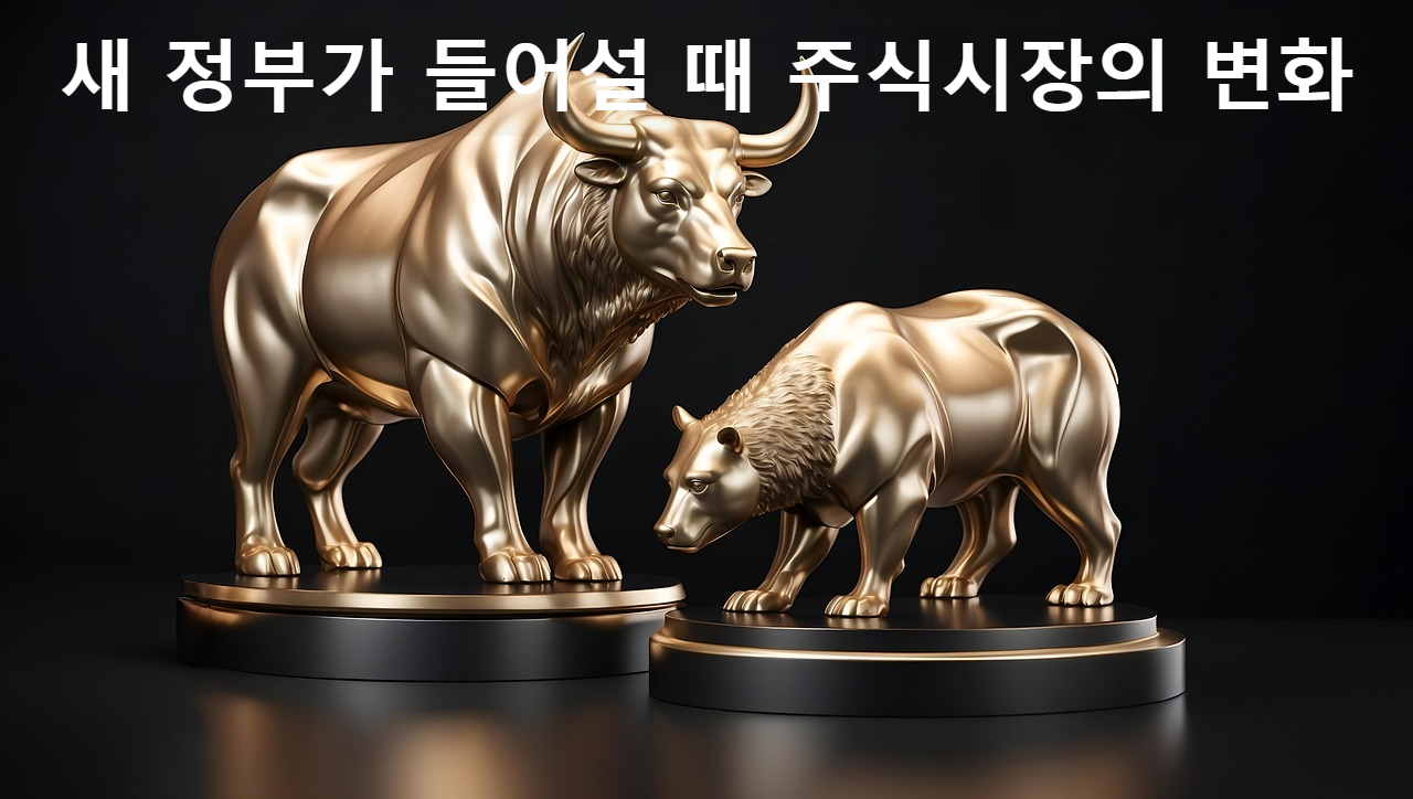 황소와 곰 사진