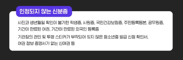 COUNTDOWN FANTASY 2024-2025 카운트다운 판타지 라인업