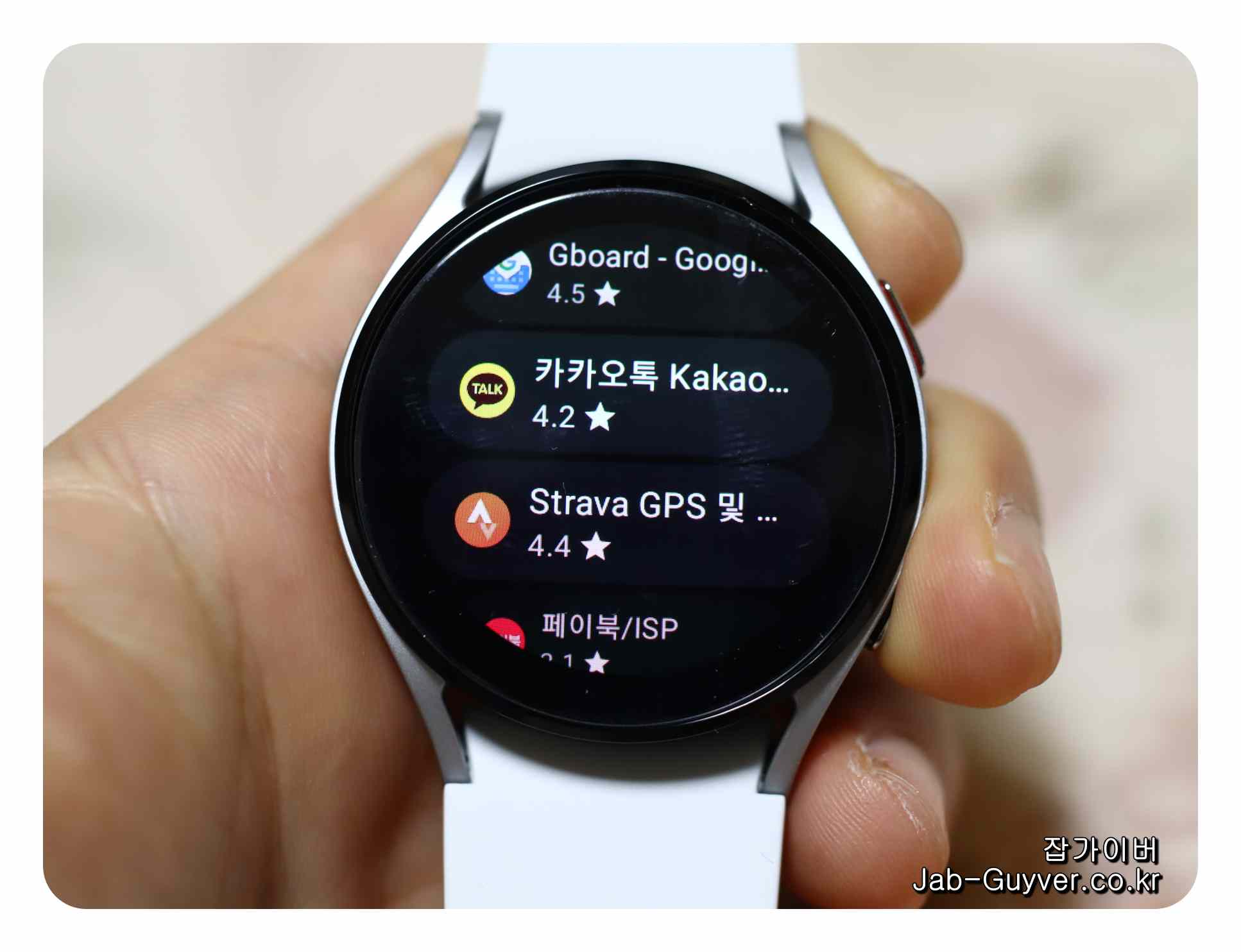 갤럭시워치6에서 카카오톡 알림을 받도록 설정하는 화면