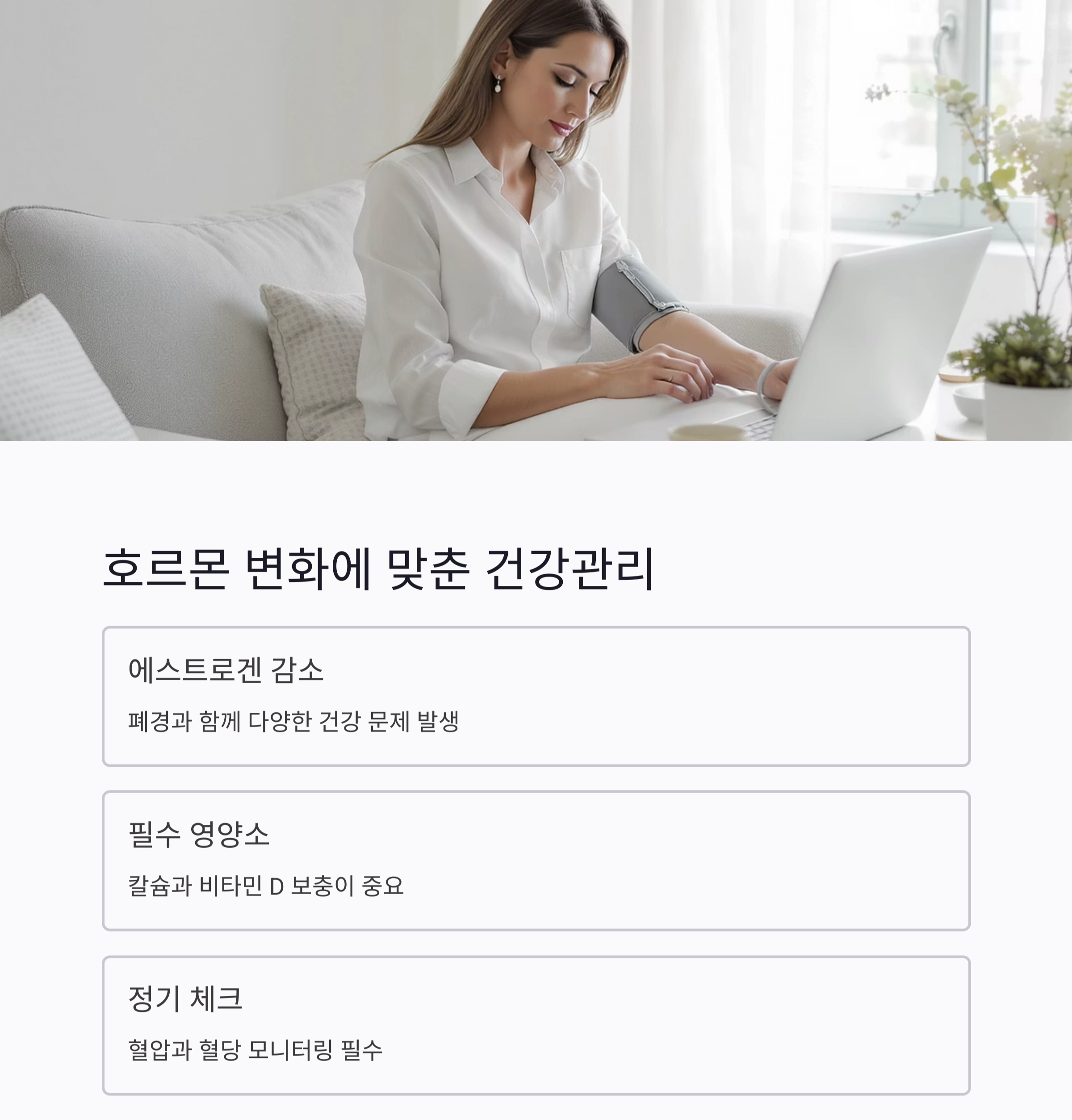 중년 여성을 위한 웰니스 플랜, 몸과 마음의 리셋을 시작할 때