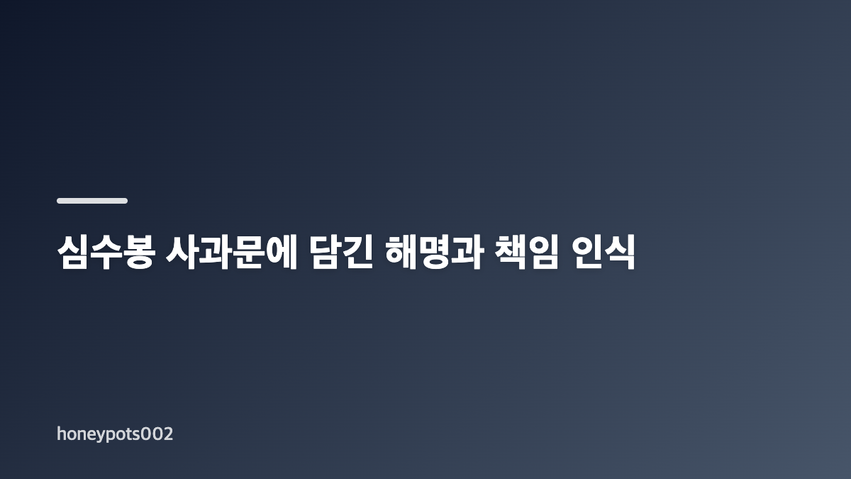 심수봉 김다현 논란이 시작된 진안고원 트로트 페스티벌