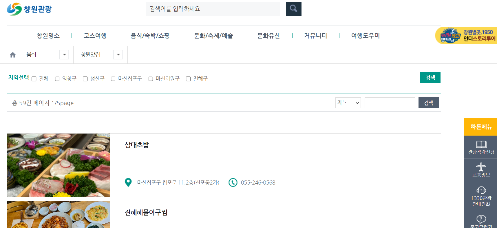 관광 안내