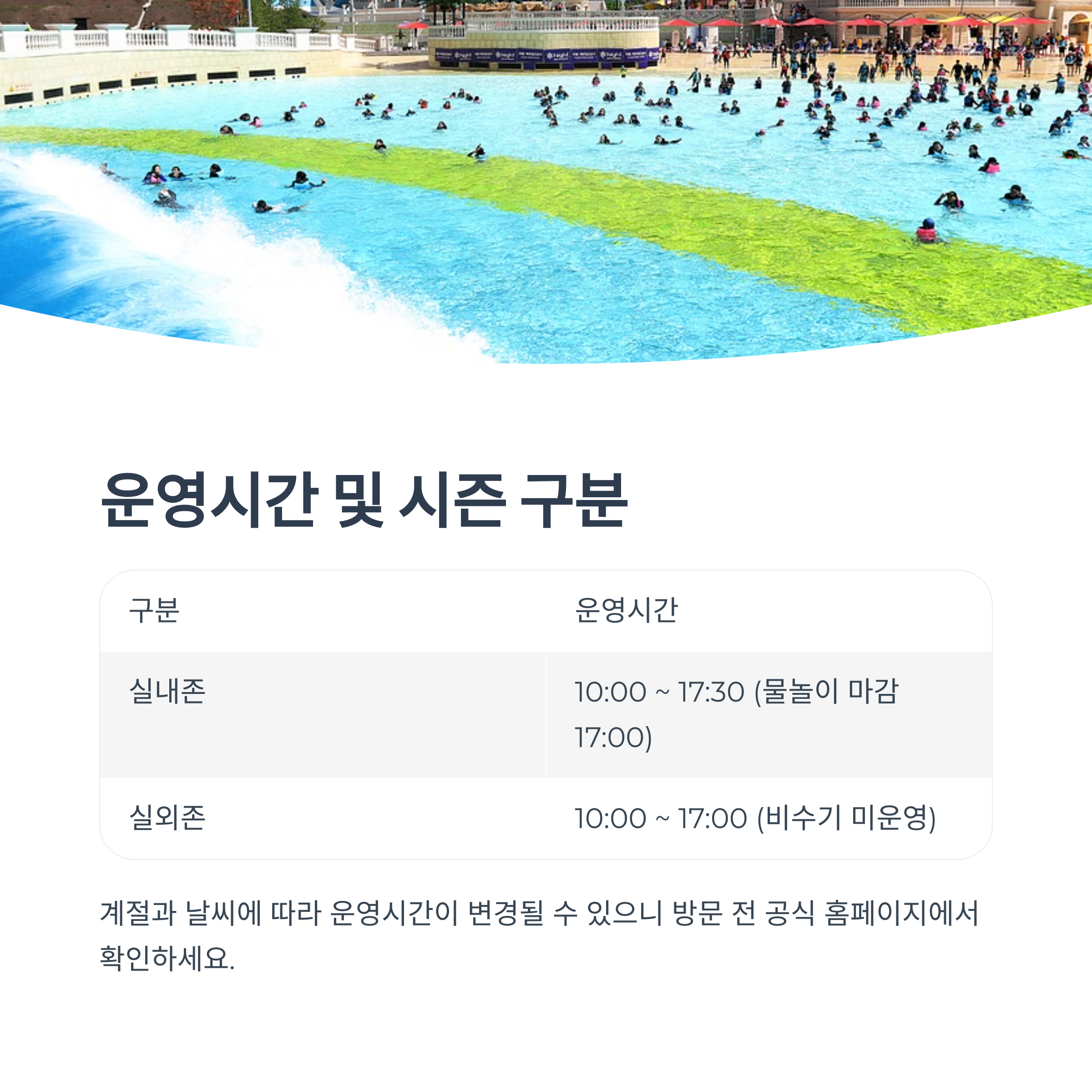 하이원워터월드 완벽가이드