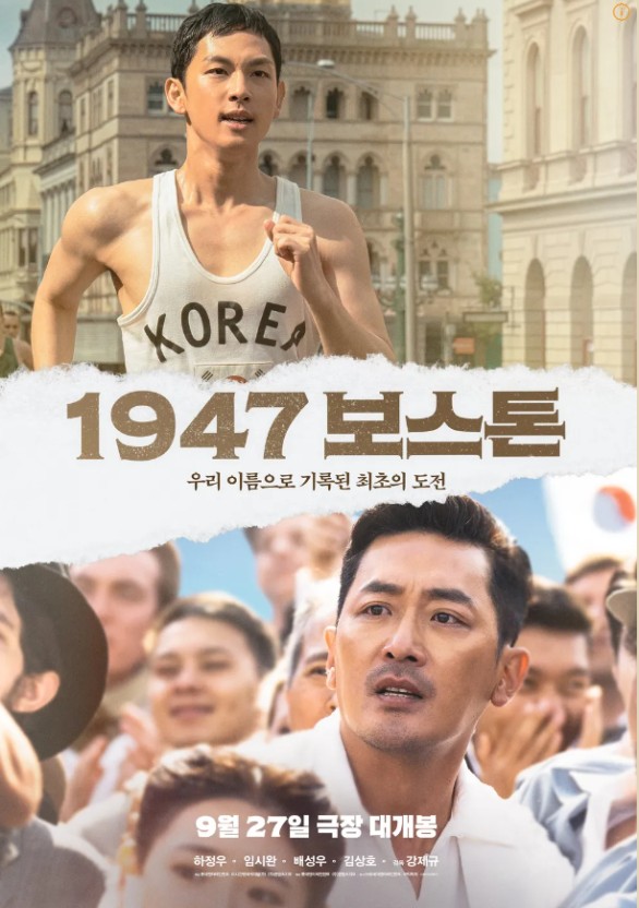 1947 보스턴