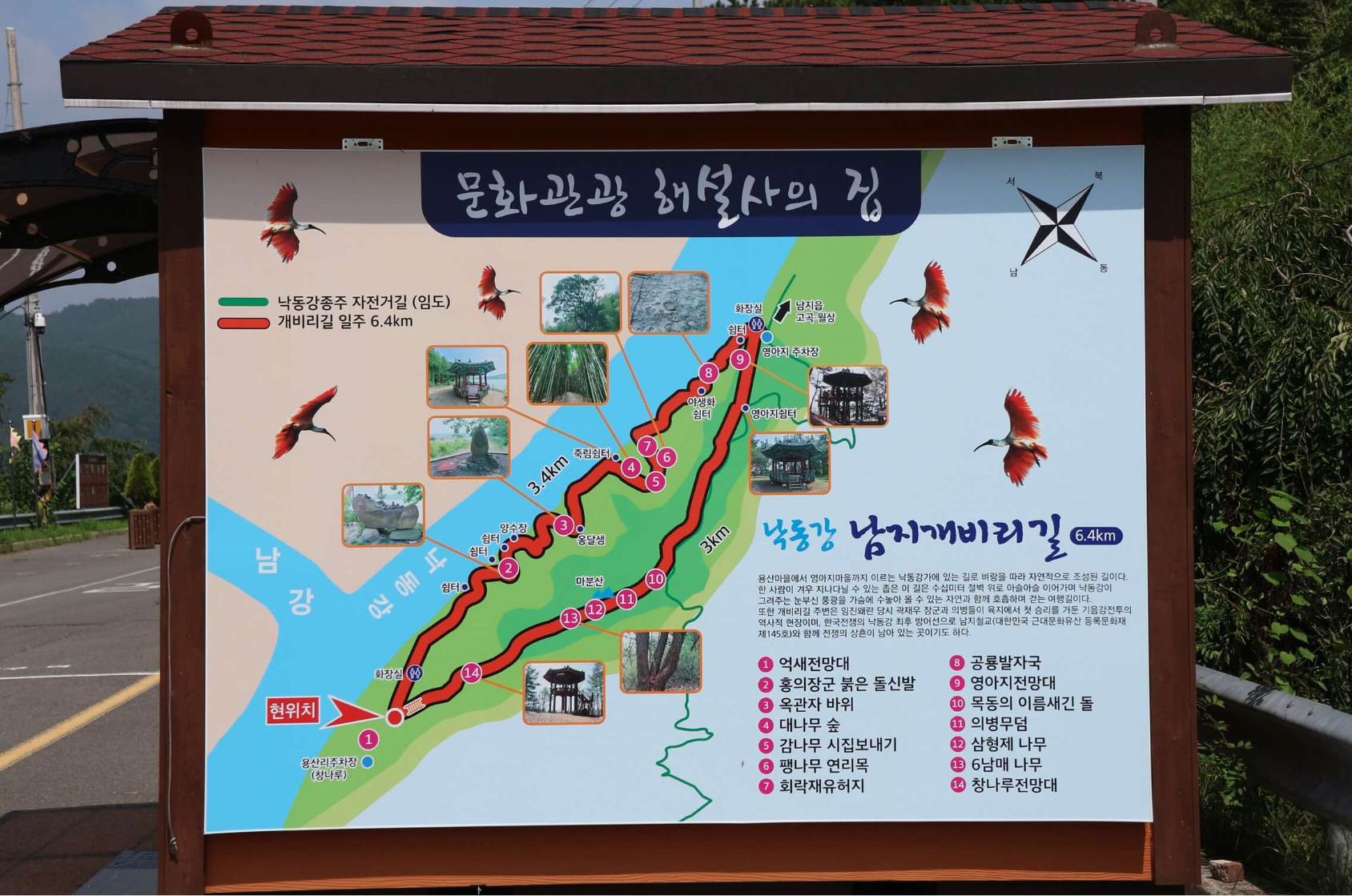 남지-개비리길-지도